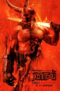 Хеллбой (2019) скачать торрент
