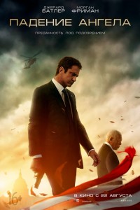 Падение ангела (2019) скачать торрент