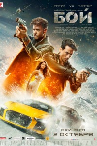 Бой (2019) скачать торрент