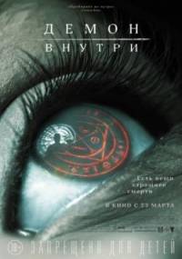 Демон внутри (2017) скачать торрент
