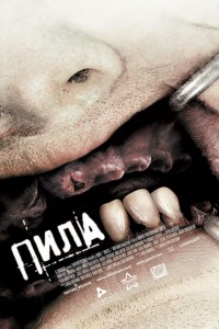 Пила 3 (2006) скачать торрент