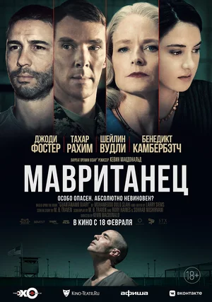 Мавританец (2021) скачать торрент